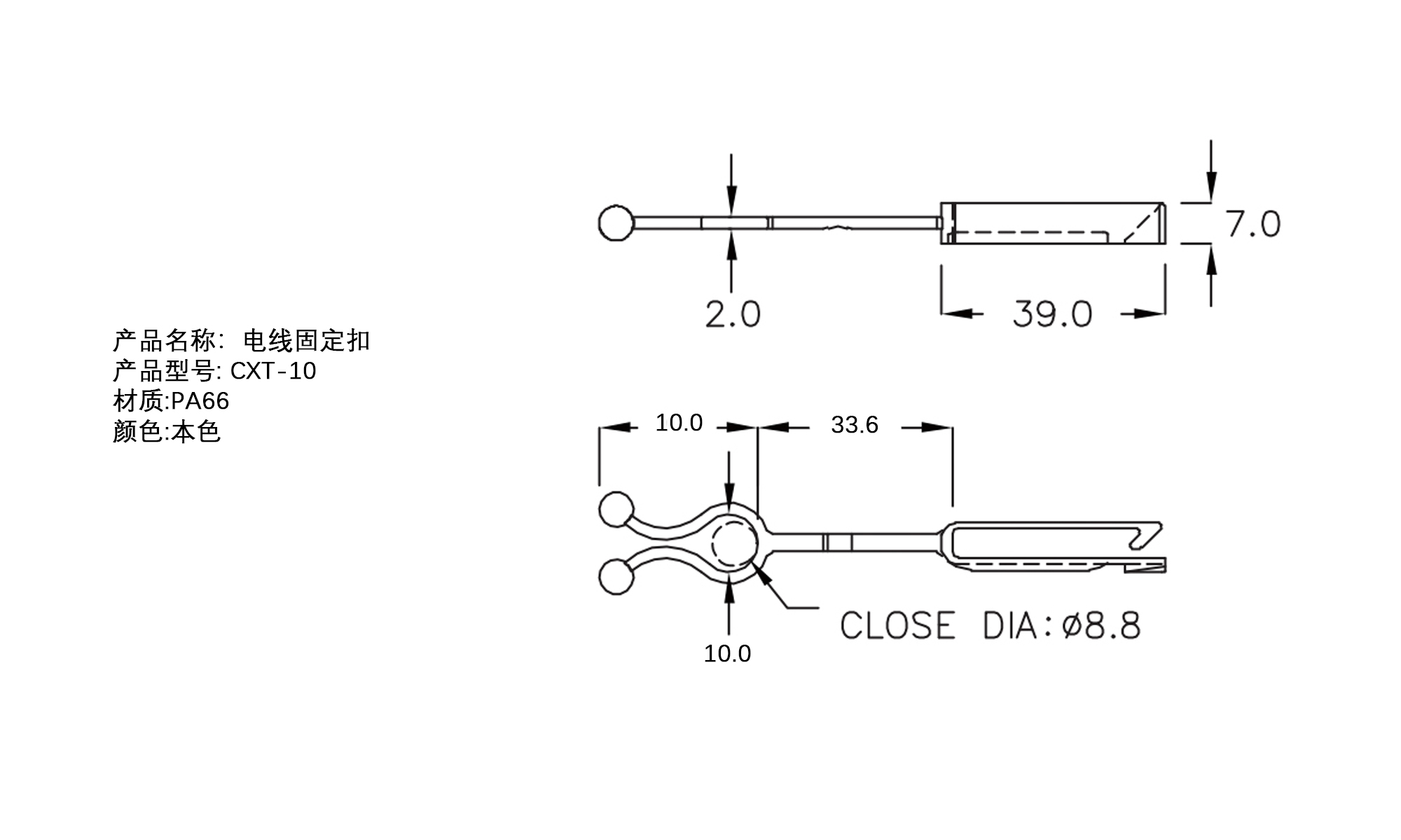 电线固定扣 CXT-10